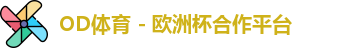 OD体育官网
